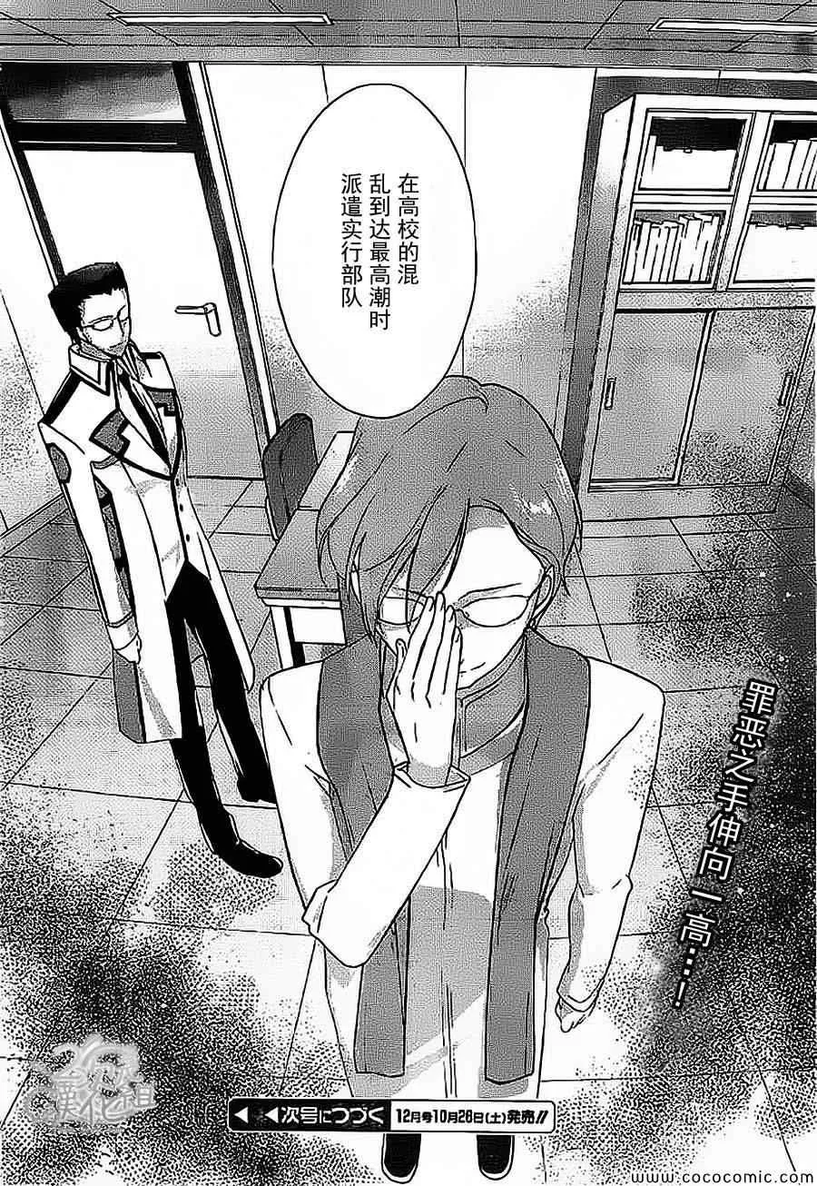 第17话 第28页