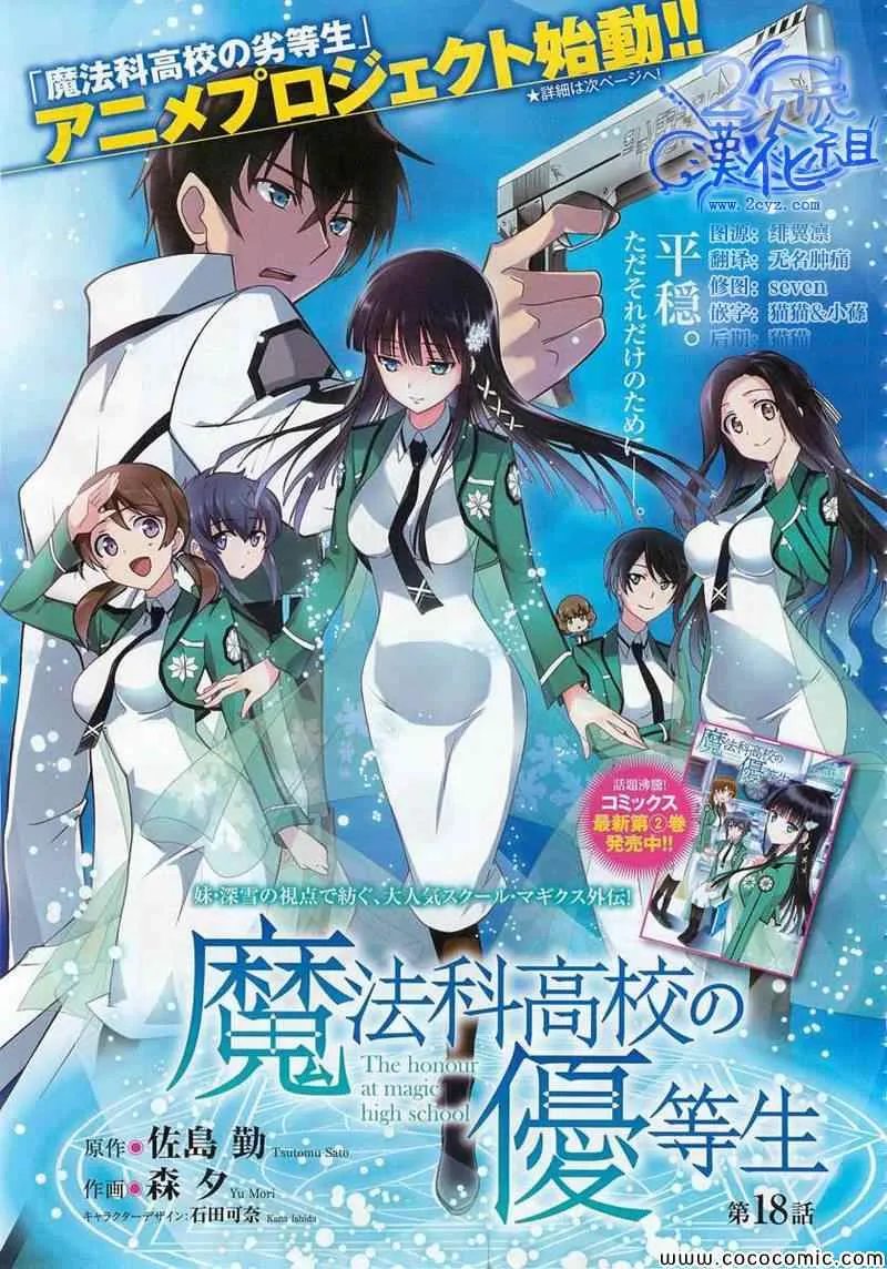 第18话 第1页