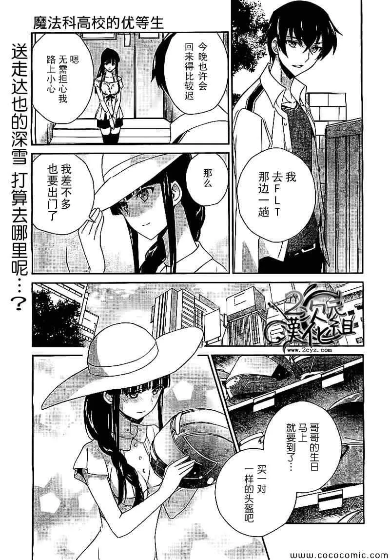 第18话 第5页