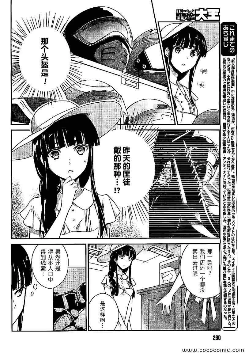 第18话 第6页