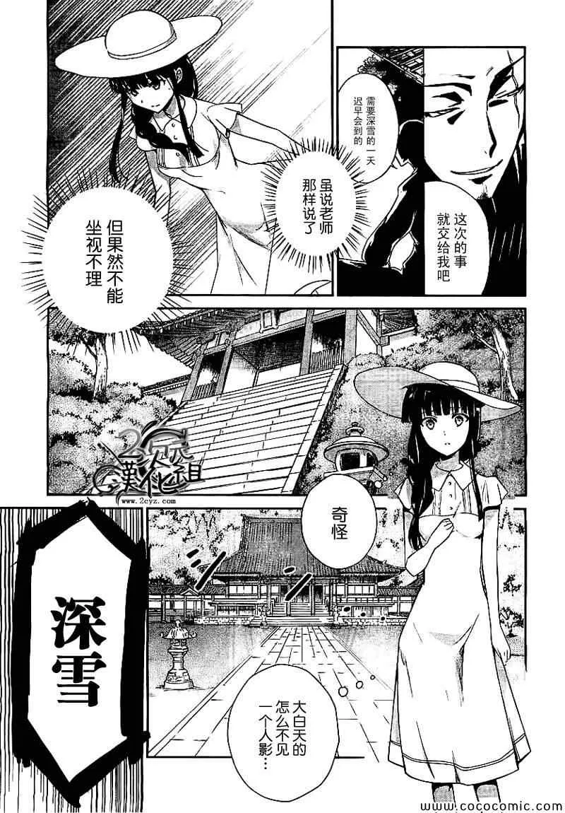 第18话 第7页