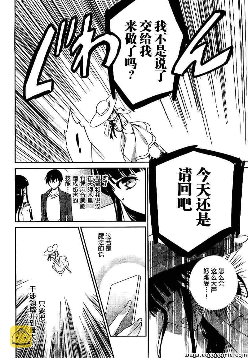第18话 第8页