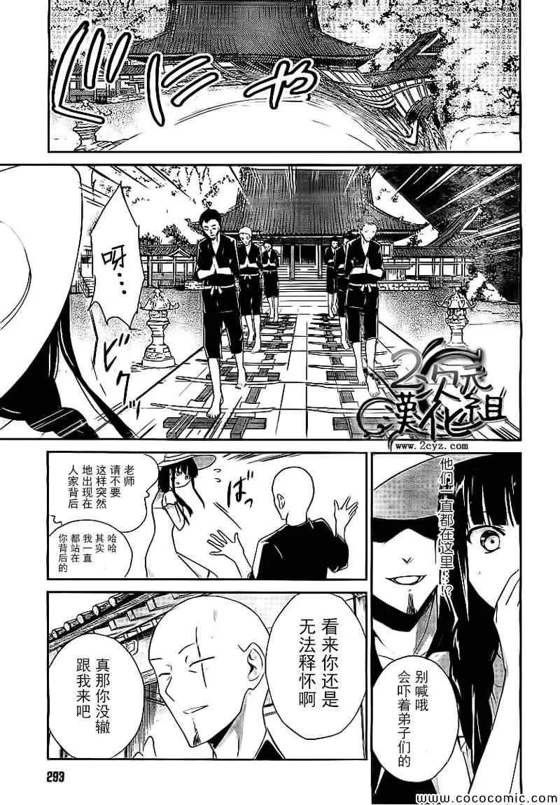 第18话 第9页
