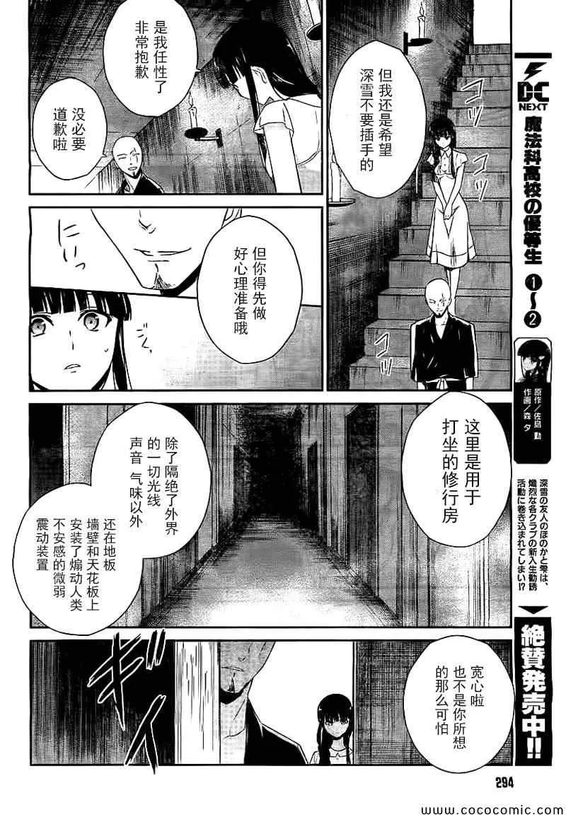 第18话 第10页