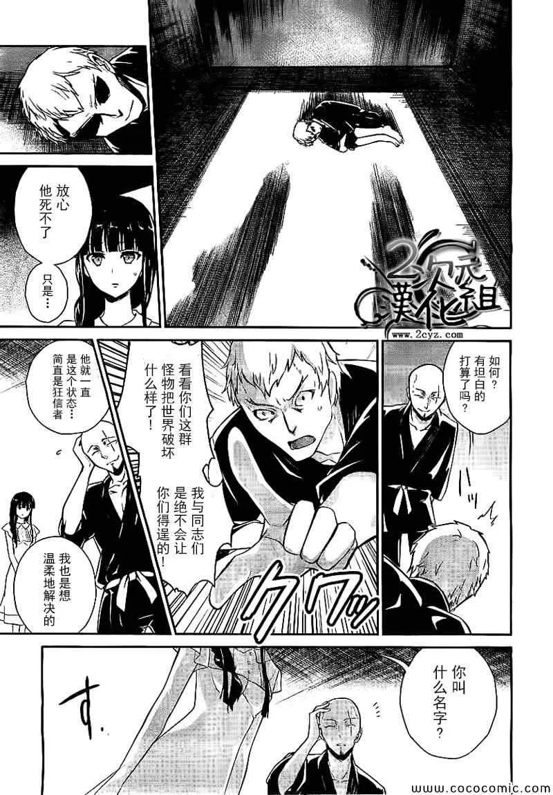 第18话 第11页