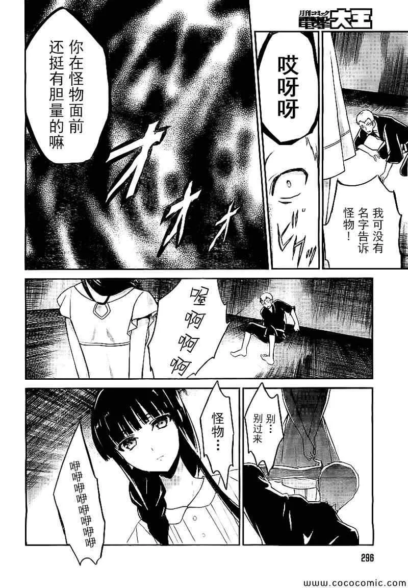 第18话 第12页