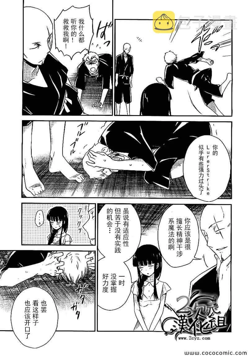 第18话 第13页