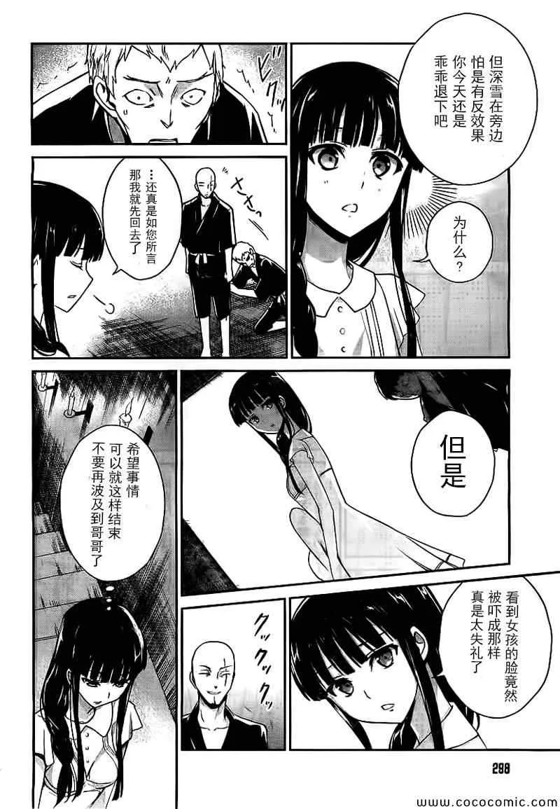 第18话 第14页