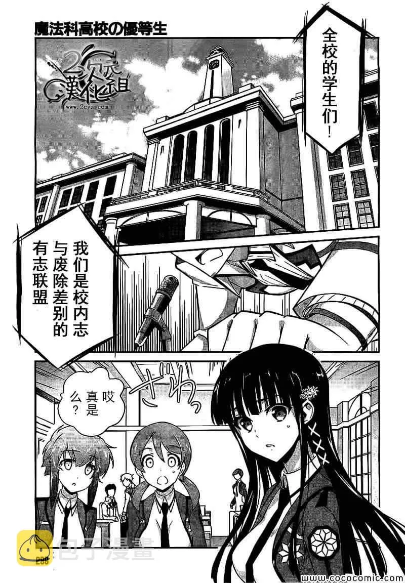 第18话 第15页