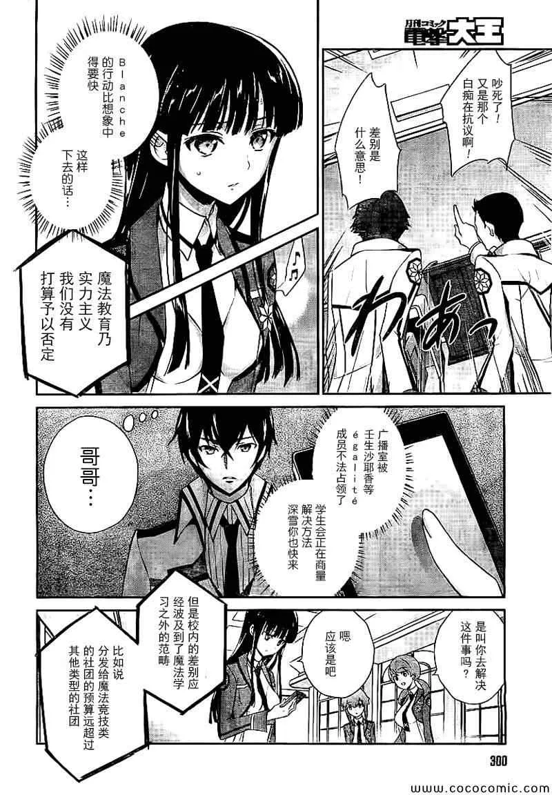 第18话 第16页