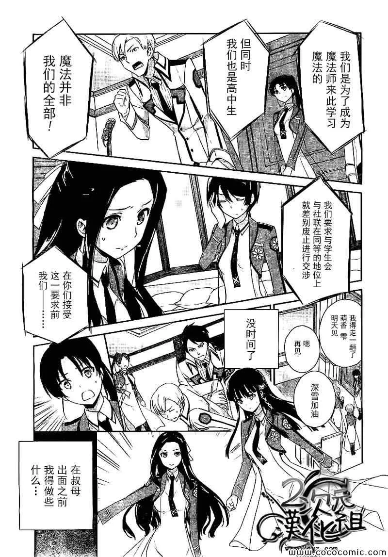 第18话 第17页