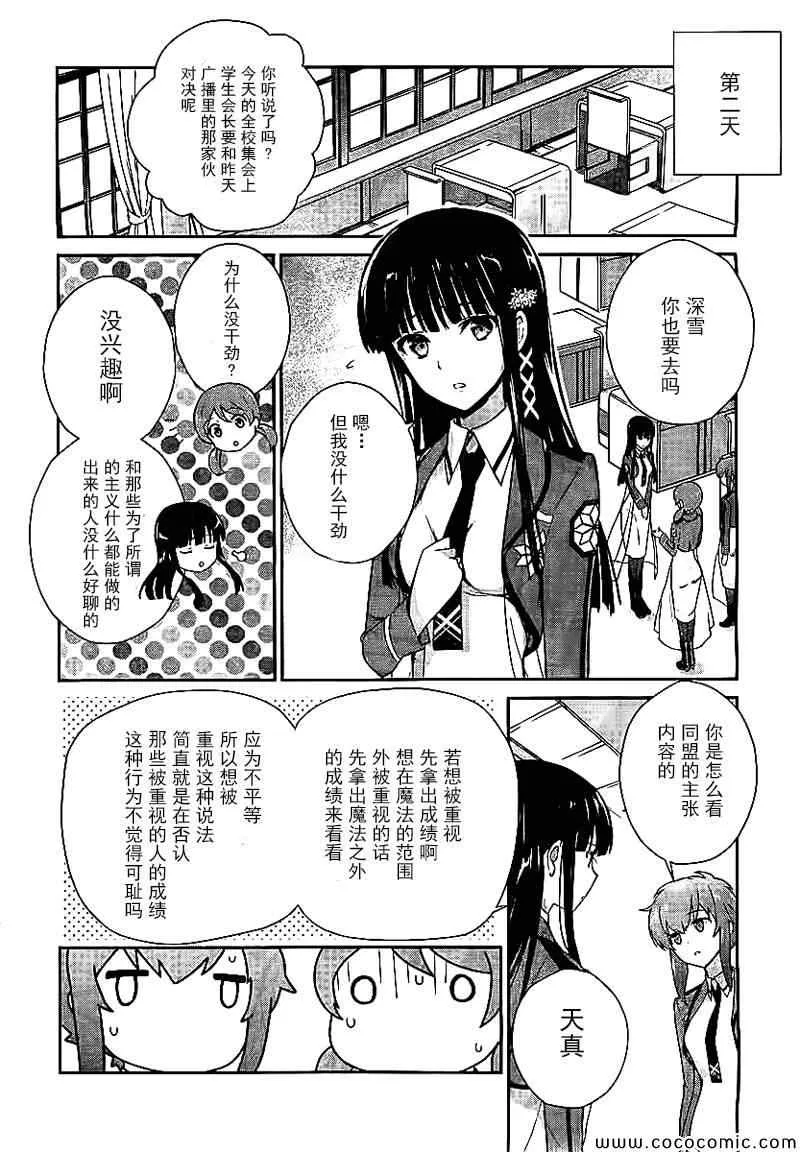 第18话 第18页