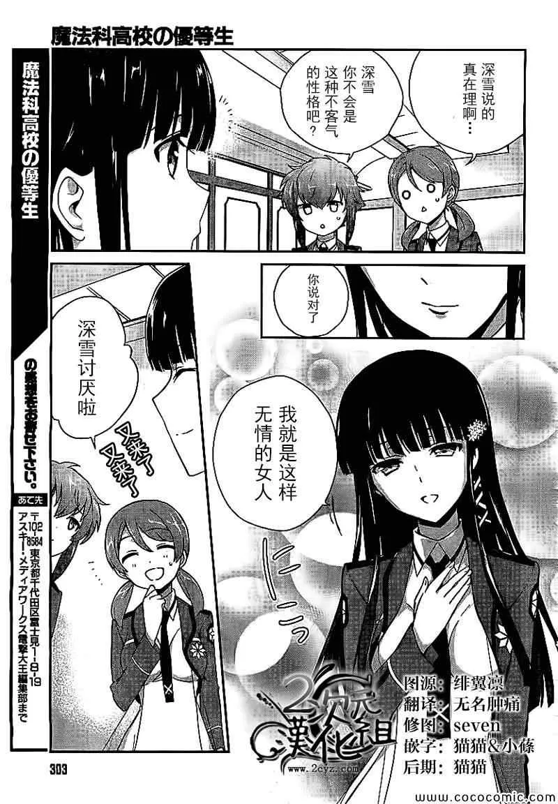 第18话 第19页