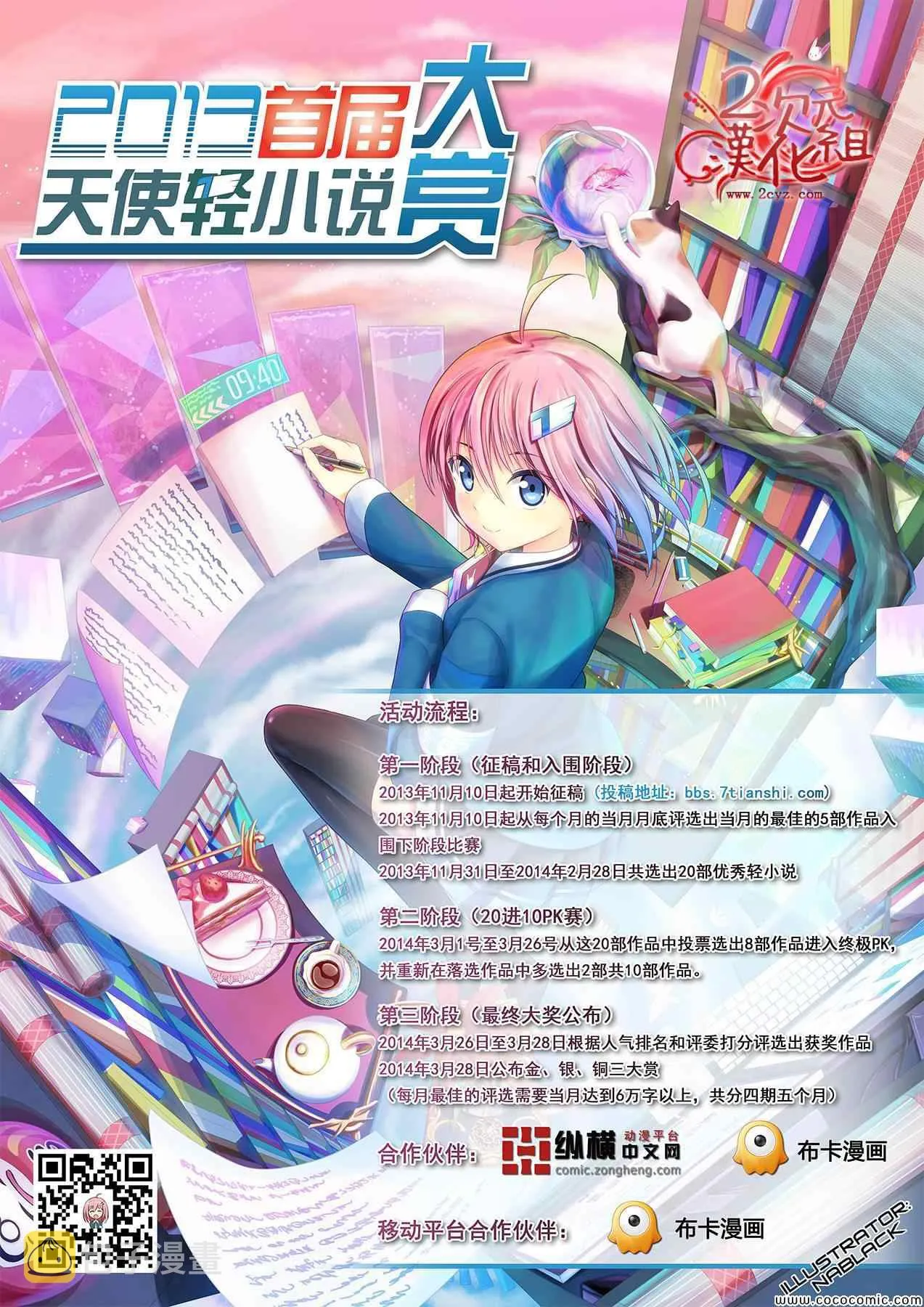 第18话 第22页