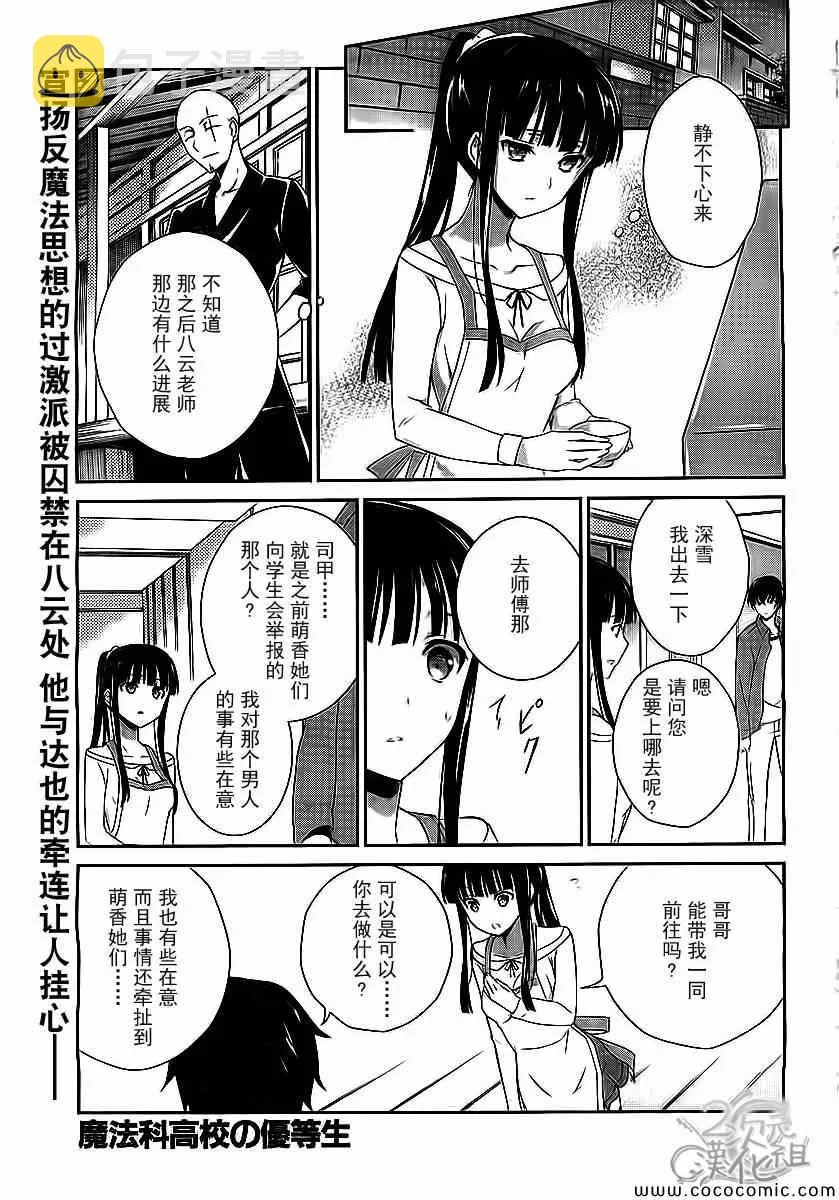 第19话 第1页