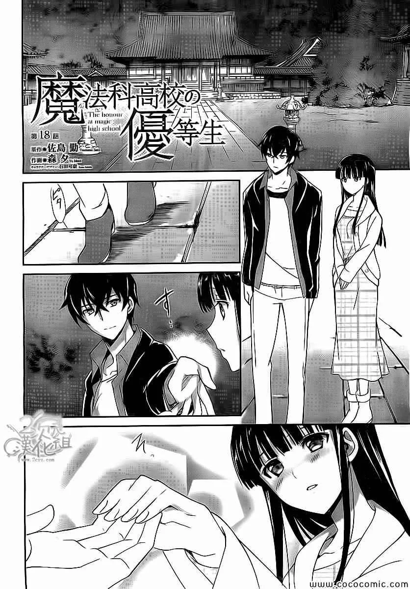第19话 第4页