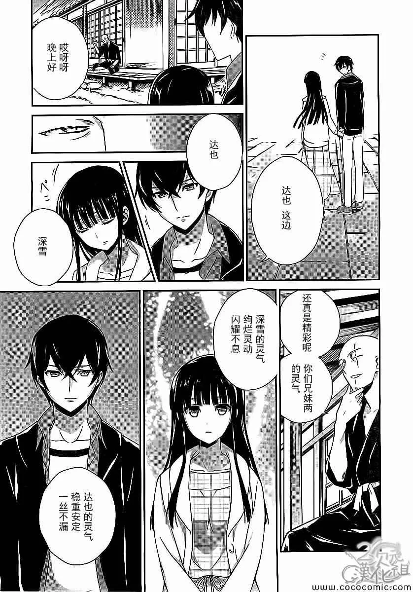 第19话 第5页
