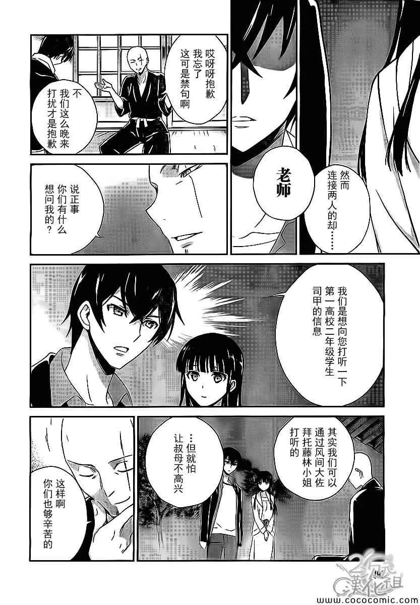 第19话 第6页