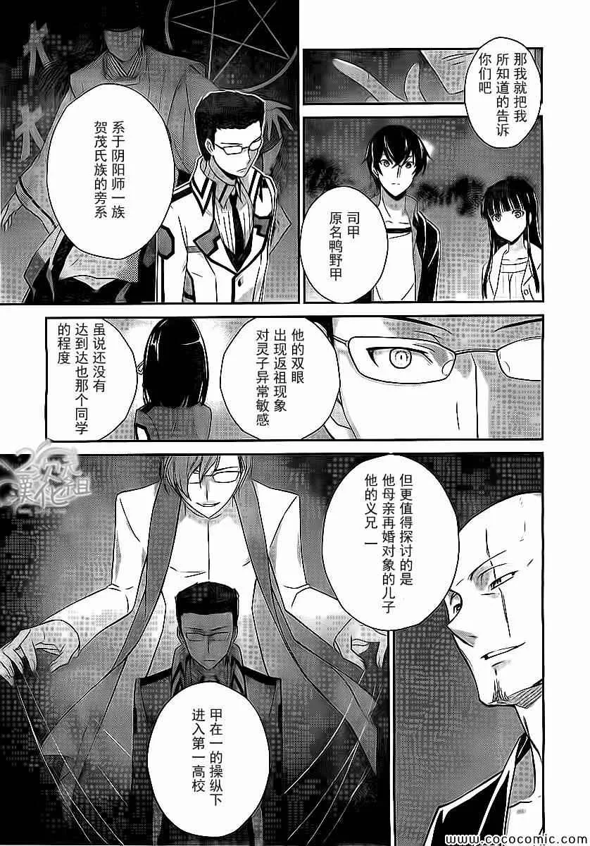 第19话 第7页