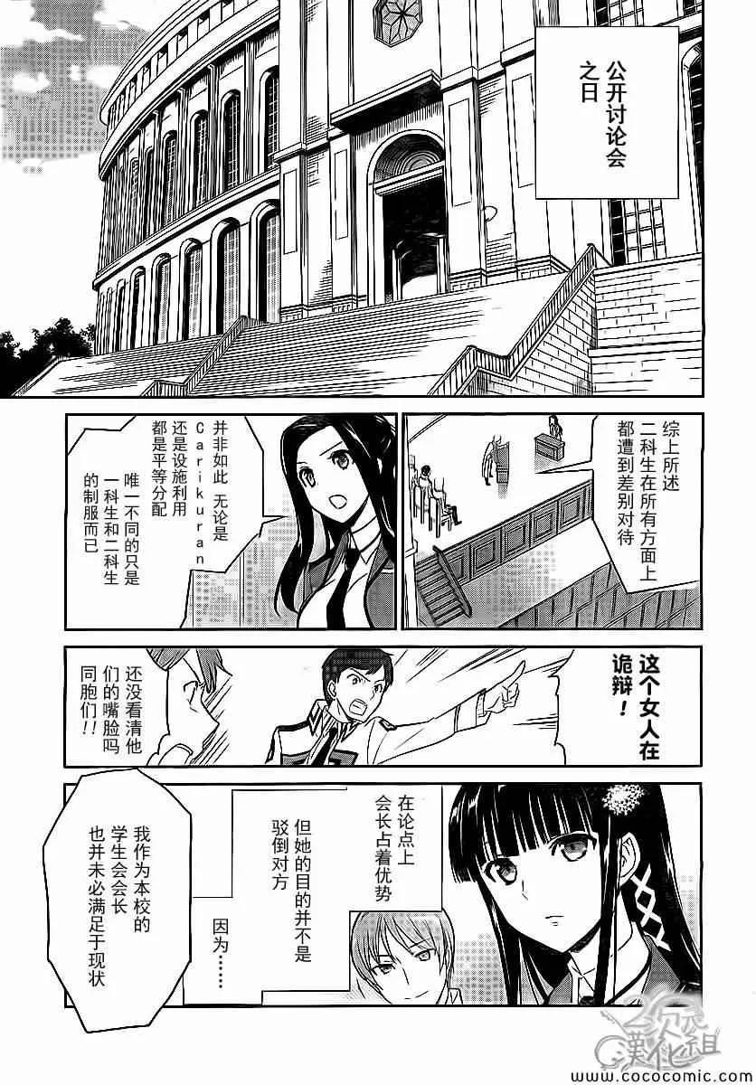 第19话 第9页