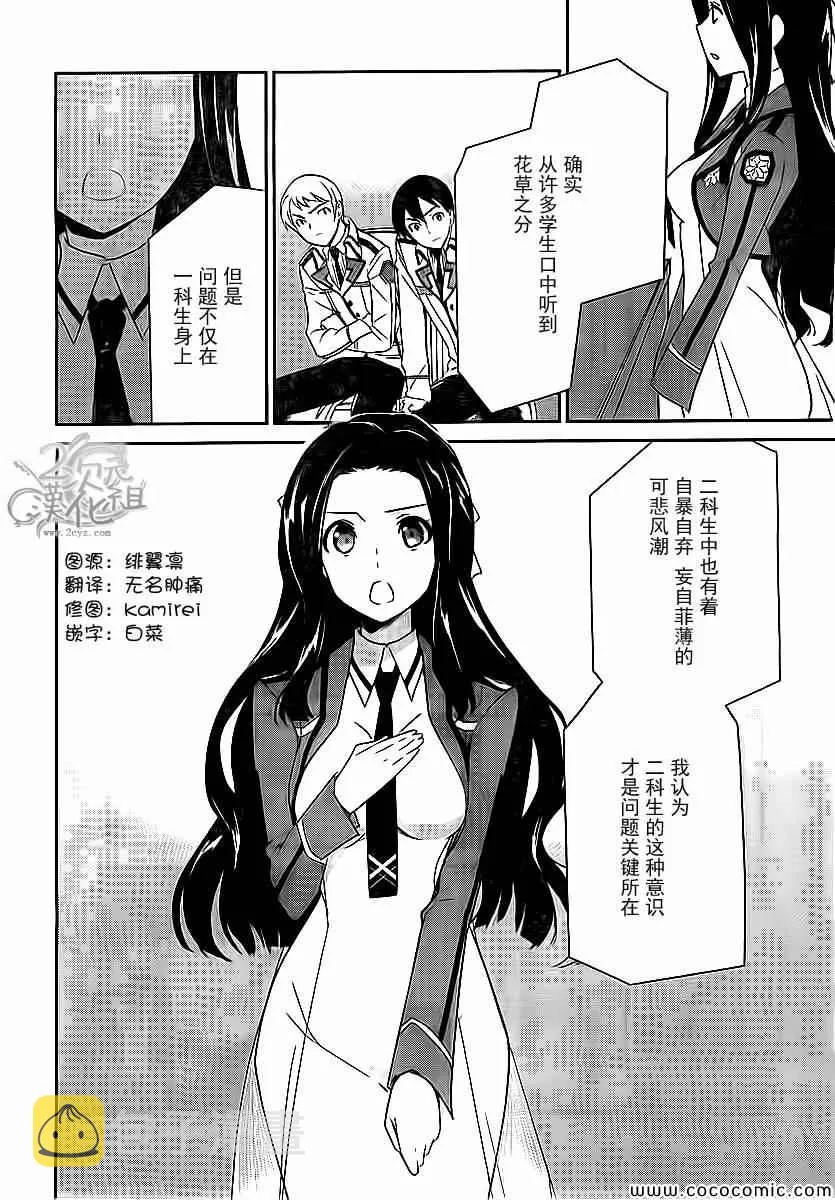第19话 第10页