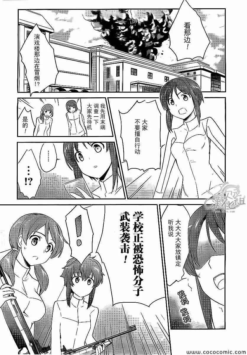第19话 第13页