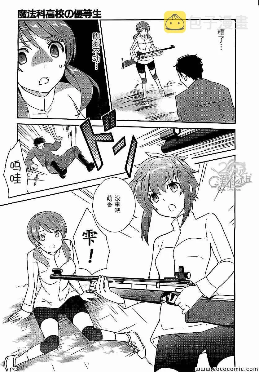 第19话 第15页