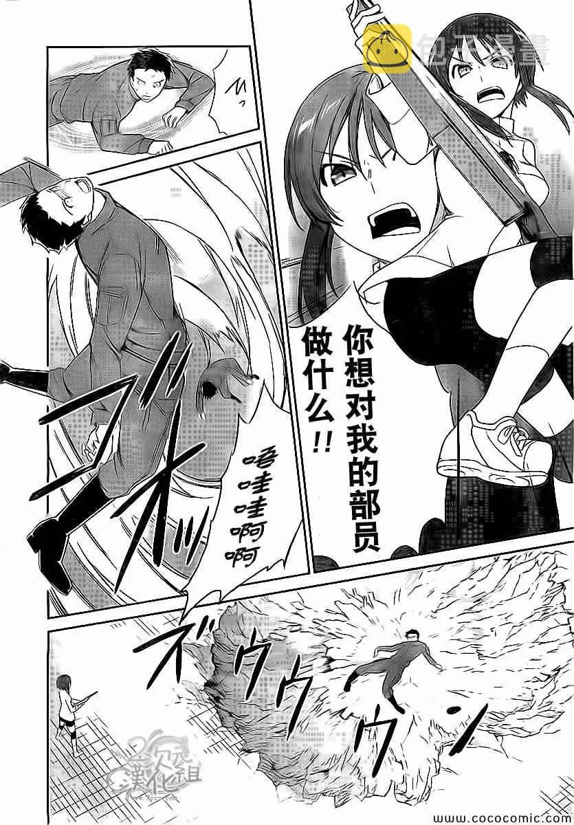 第19话 第16页