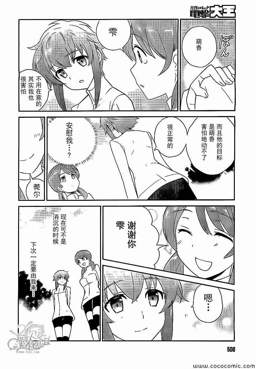 第19话 第18页