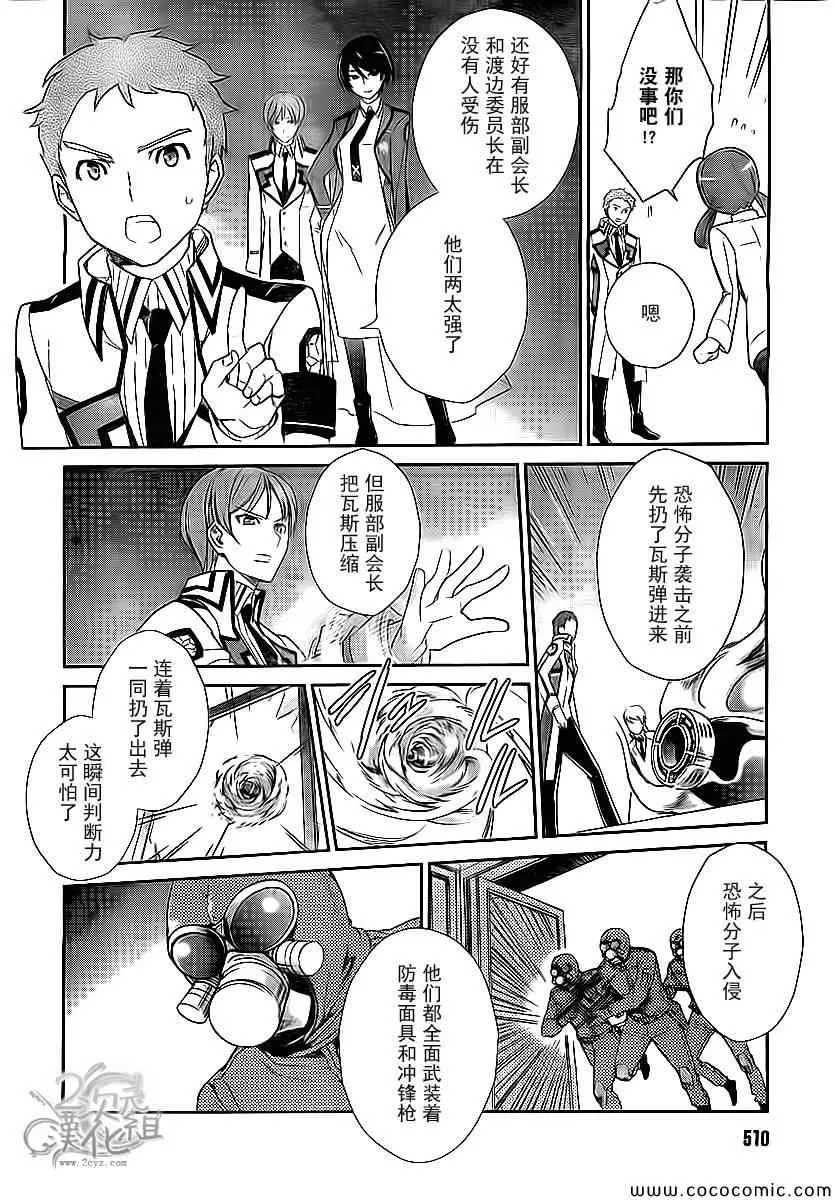 第19话 第20页
