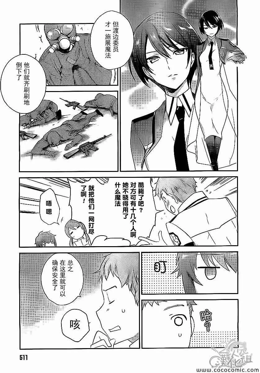 第19话 第21页