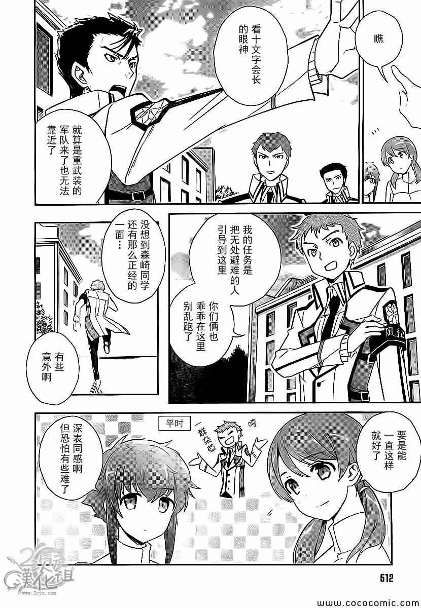 第19话 第22页