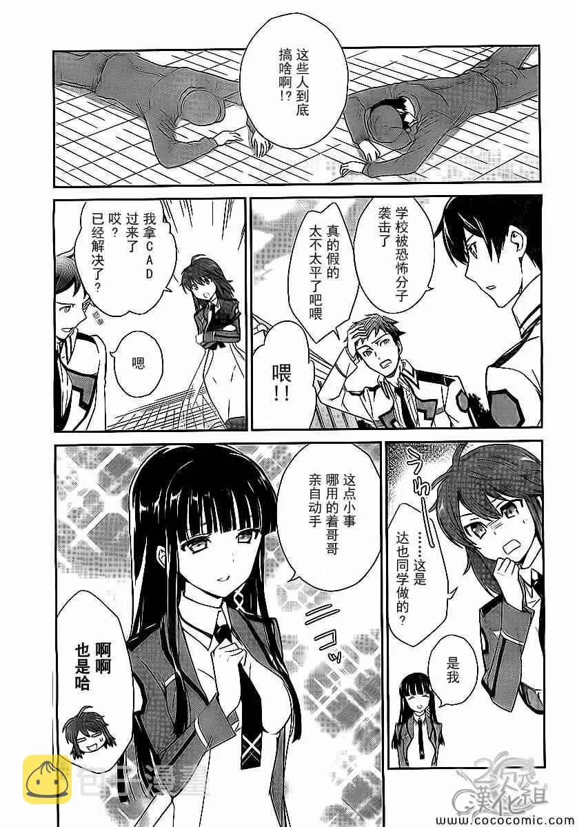 第19话 第25页
