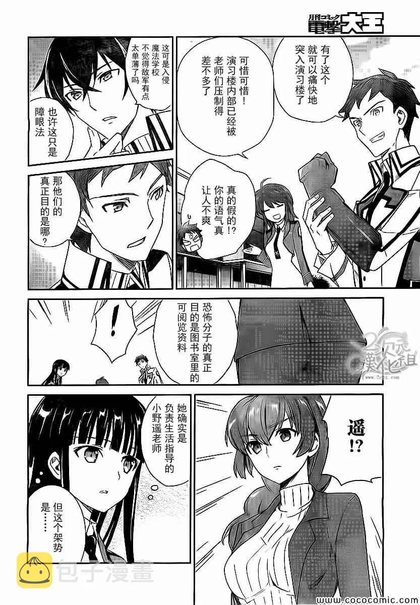 第19话 第26页