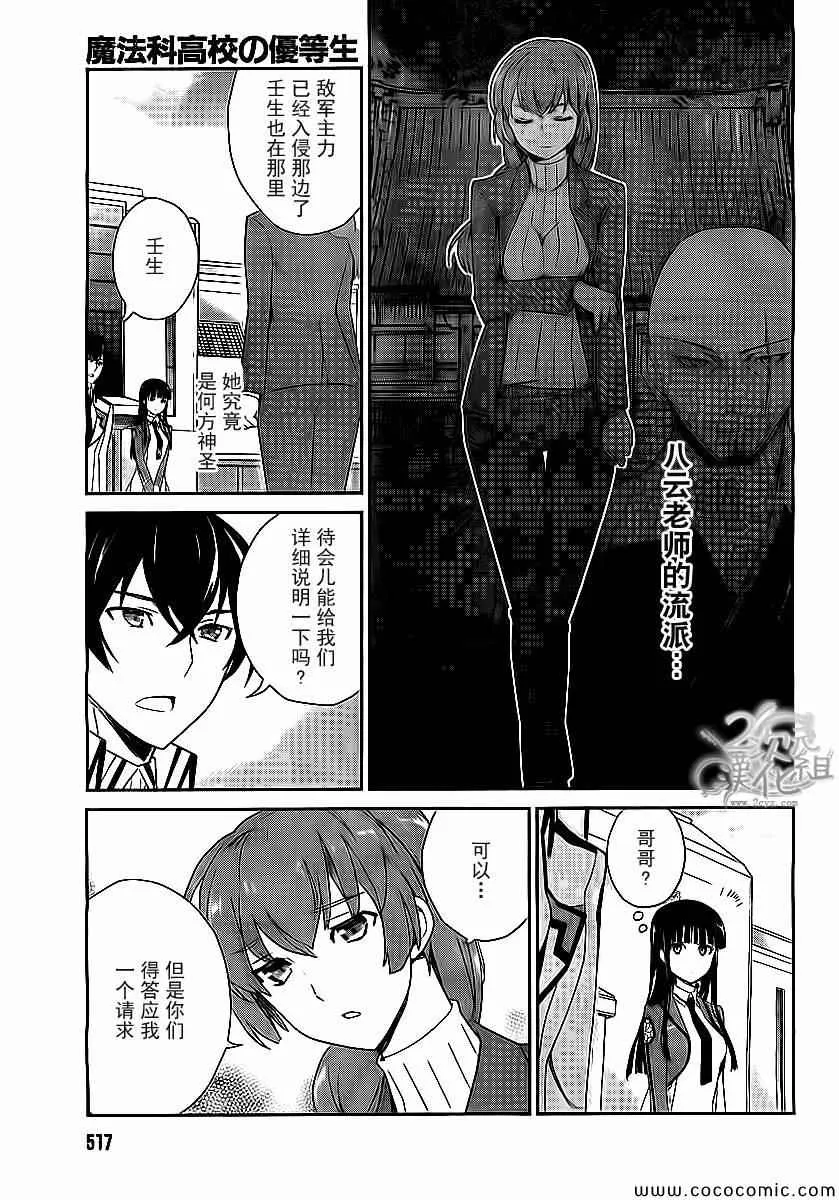 第19话 第27页