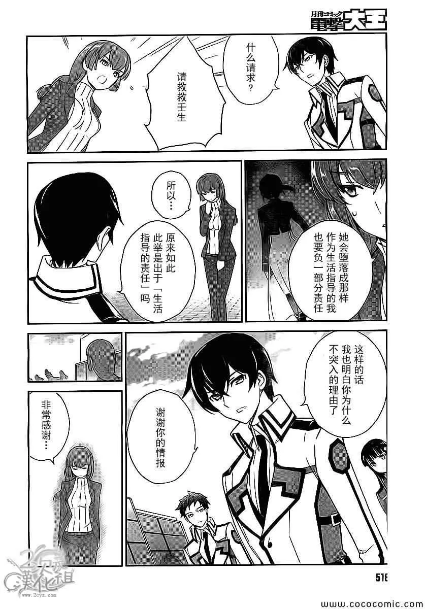 第19话 第28页