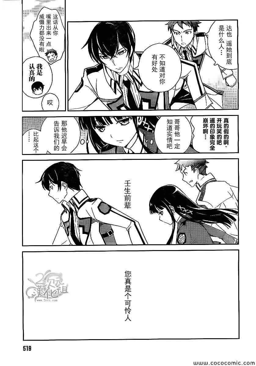 第19话 第29页