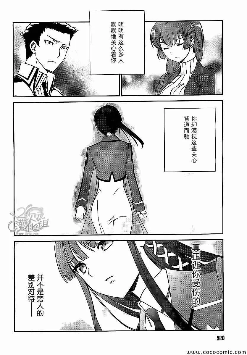 第19话 第30页