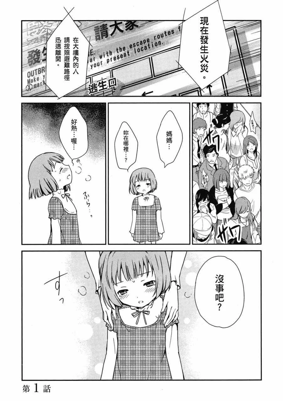 第1卷 第5页