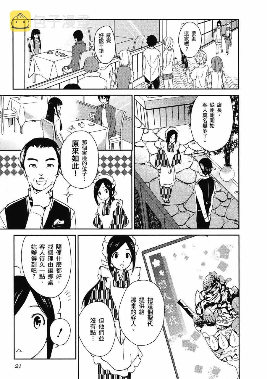 第1卷 第23页