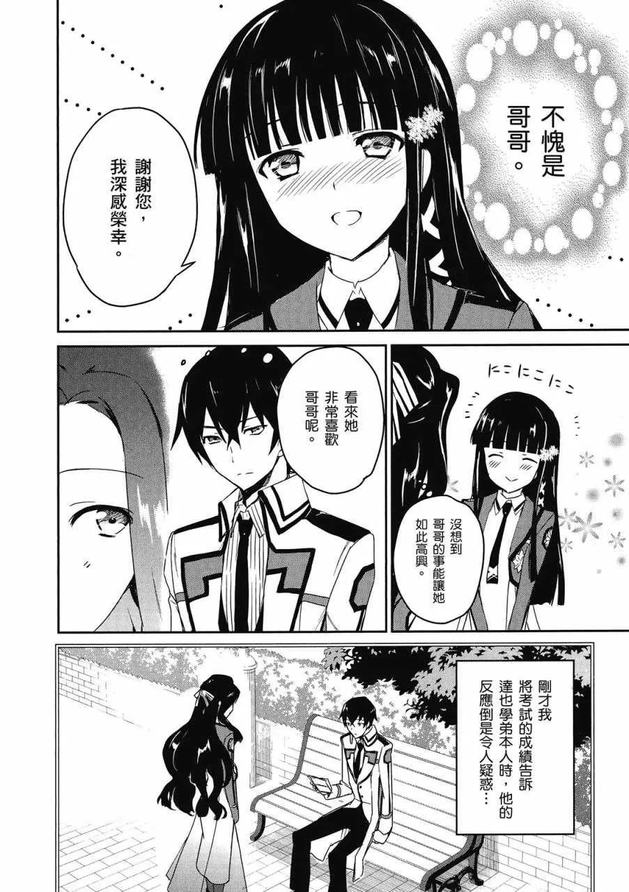 第1卷 第90页