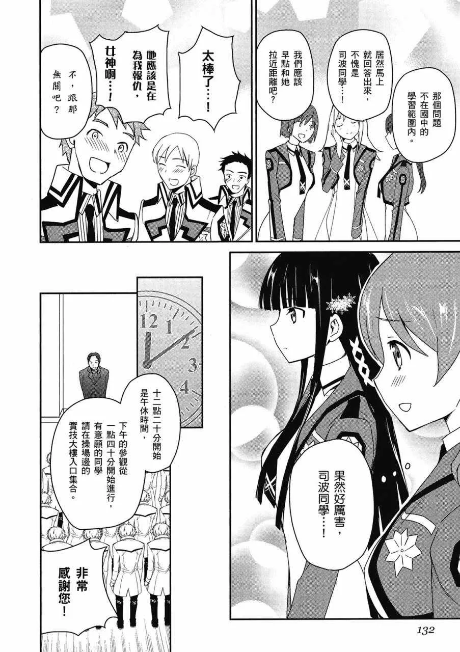 第1卷 第134页