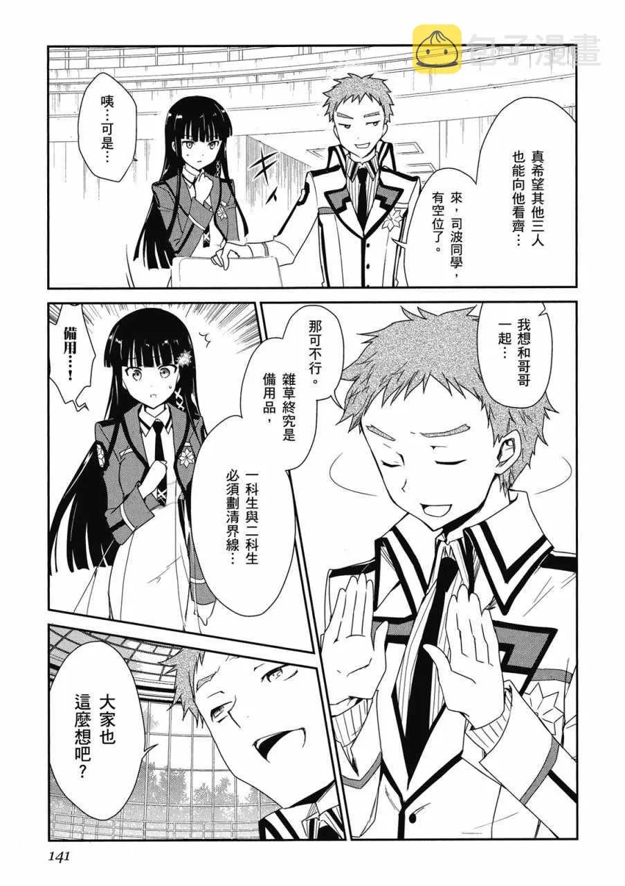 第1卷 第143页