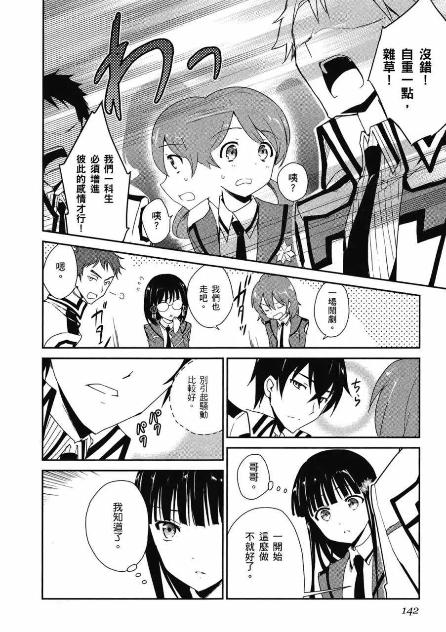 第1卷 第144页
