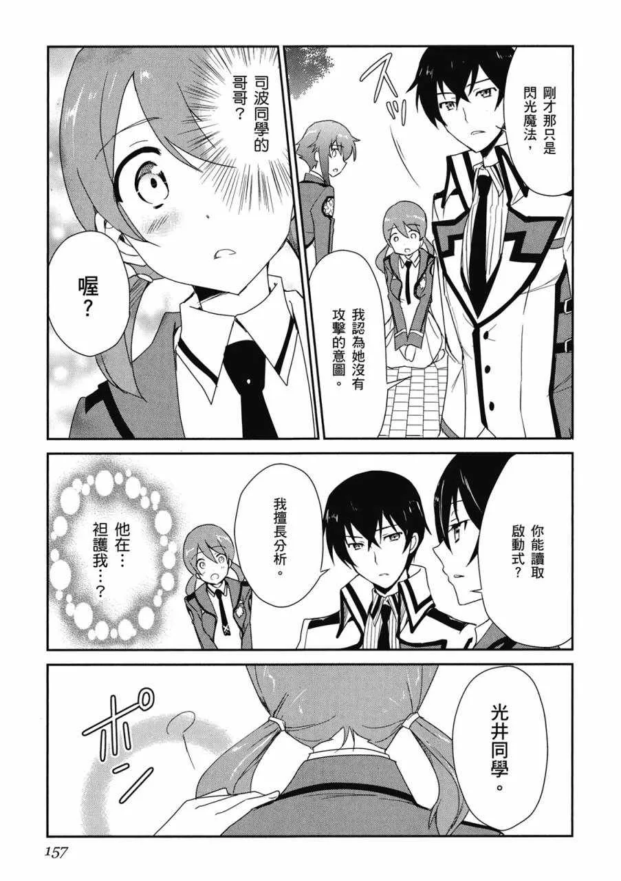 第1卷 第159页