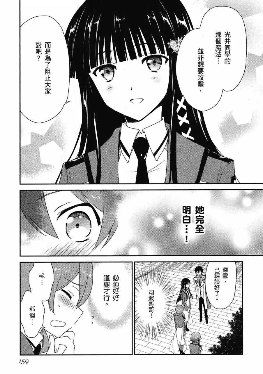 第1卷 第161页