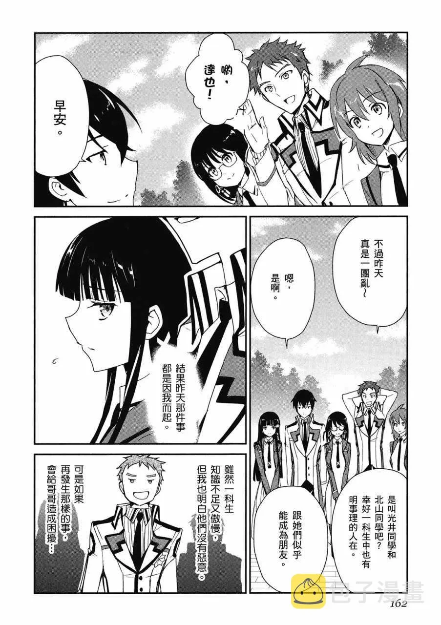 第1卷 第164页