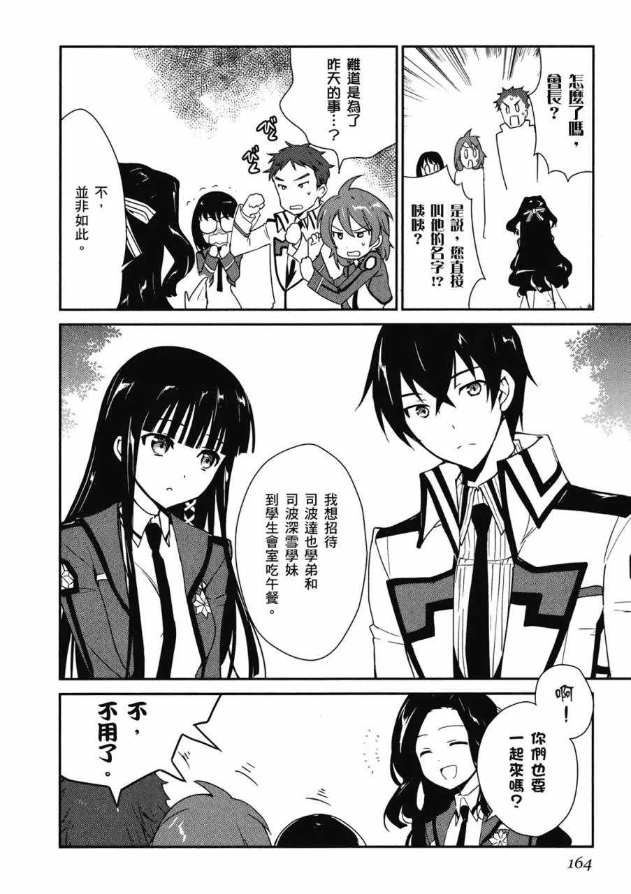 第1卷 第166页
