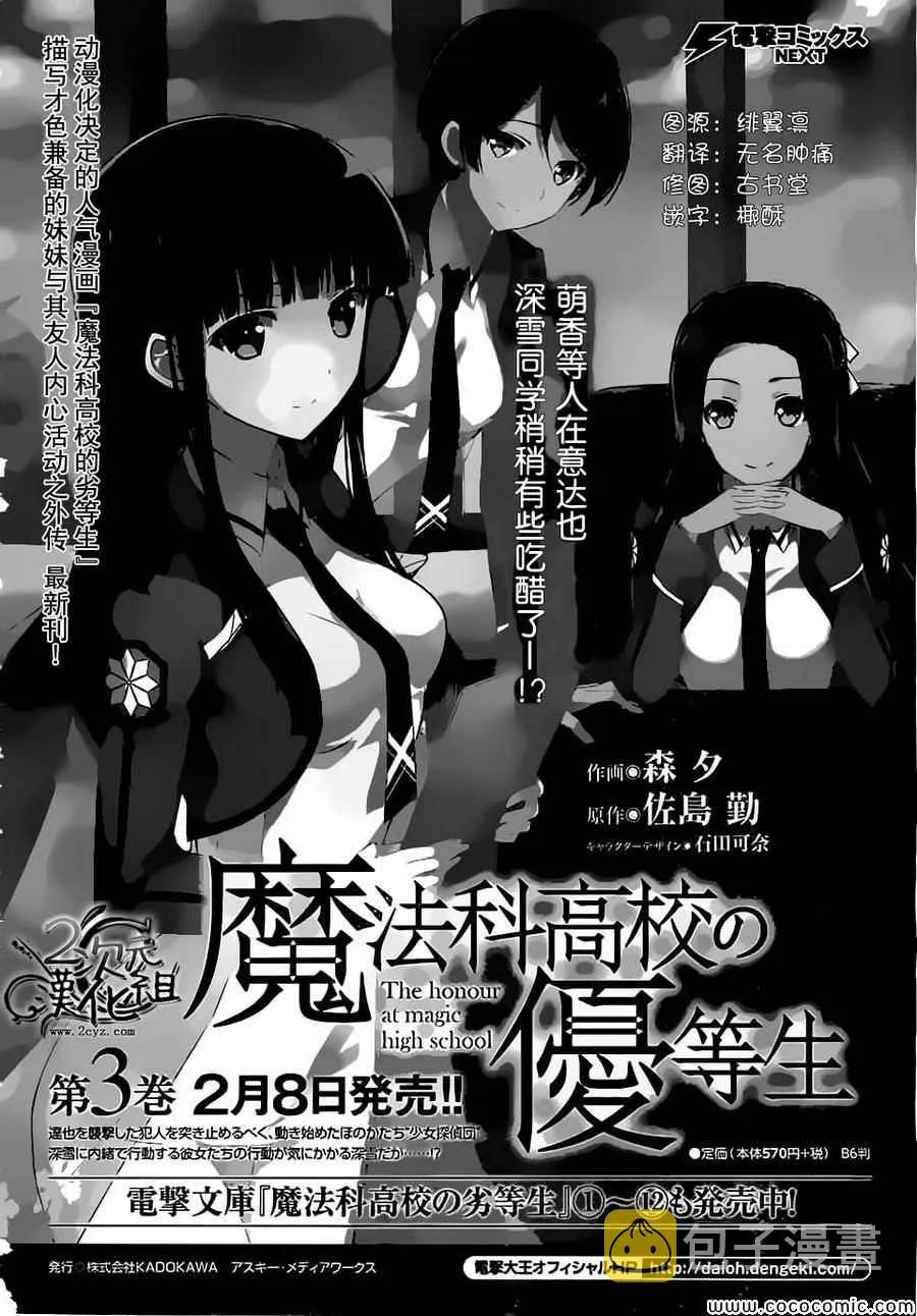 第20话 第1页