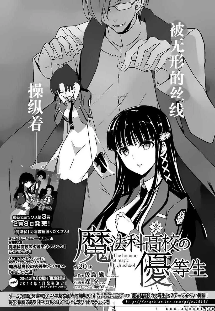 第20话 第3页
